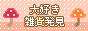 �繥������ȯ��