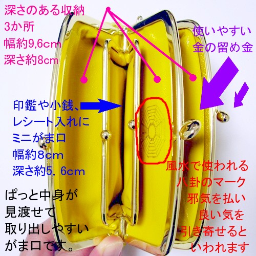 黄色がま口財布 内部