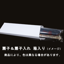 扇子セットイメージ