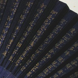 般若心経扇子